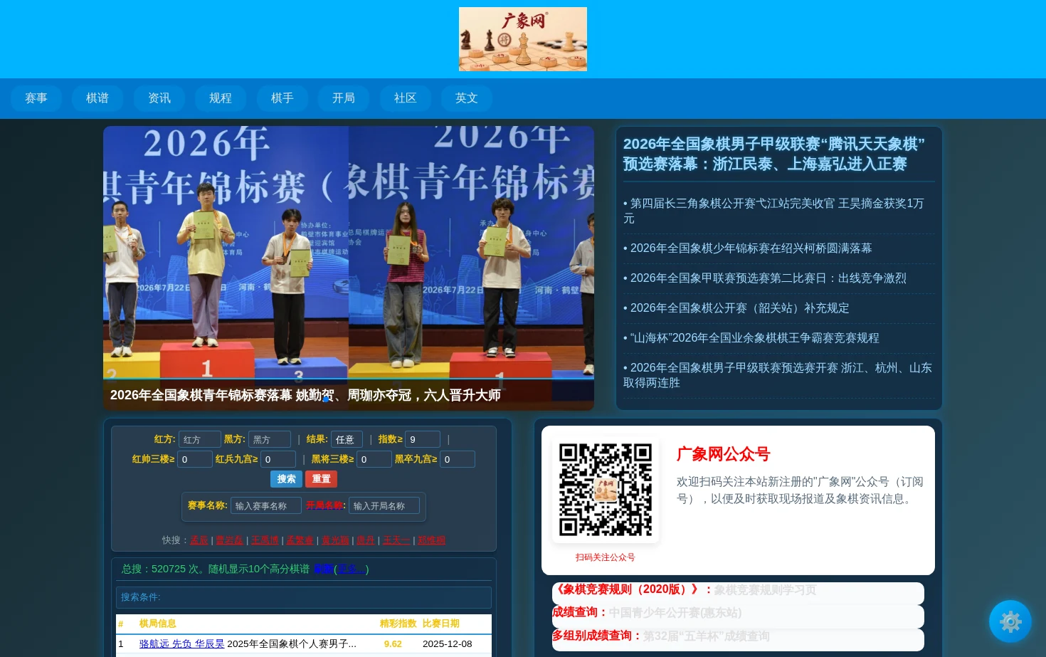 广象网 页面快照